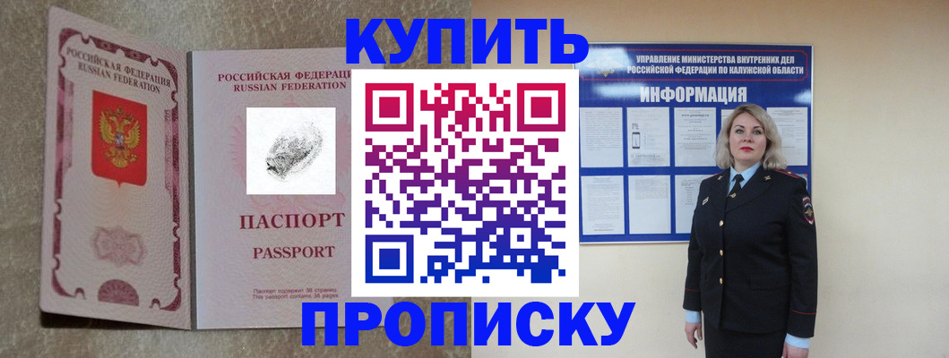 прописка паспорт в Сураже